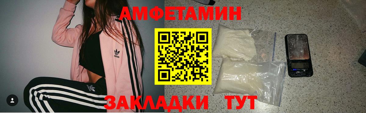 АМФЕТАМИН  Амфетамин Premium  Вход с VPN  Кулебаки 