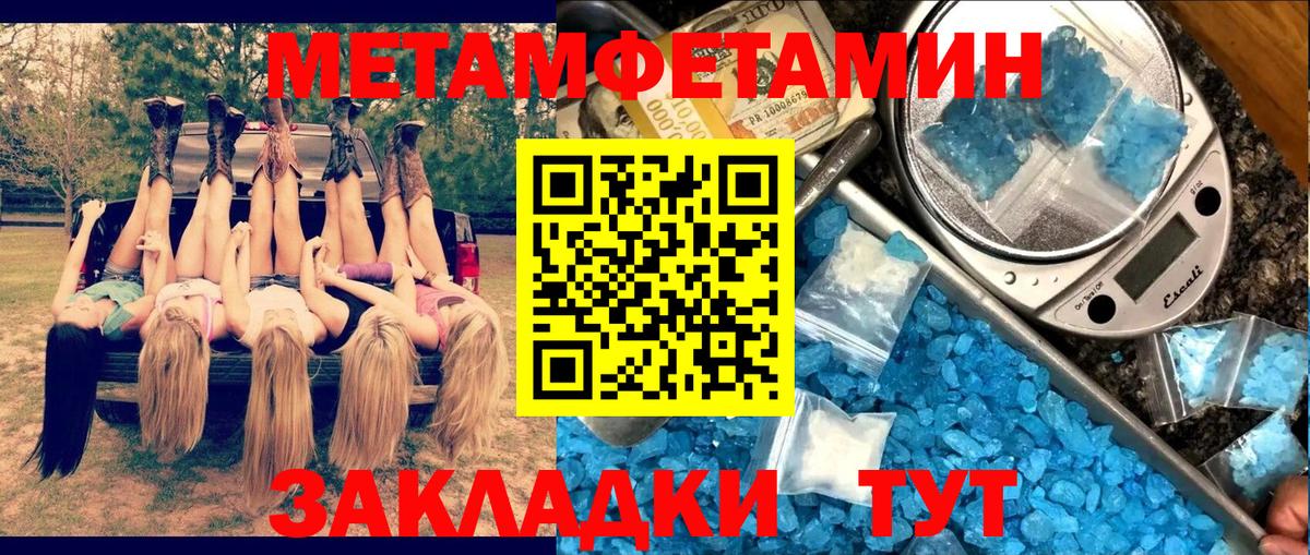 Амфетамин Розовый Кулебаки