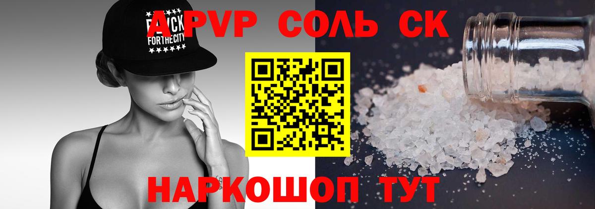 А ПВП  А ПВП VHQ  Вход с VPN  Кулебаки  APVP кристаллы 