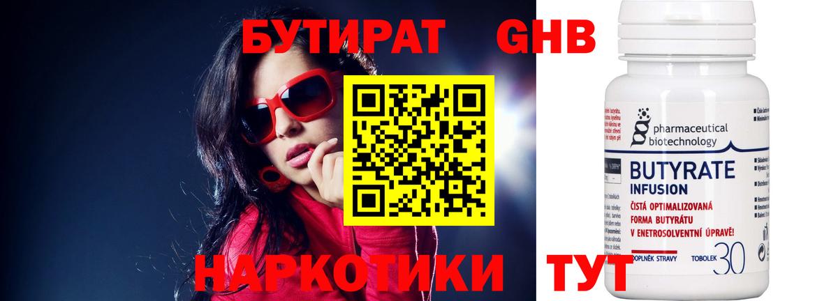 Кулебаки  БУТИРАТ оксана  Бутират  Вход с VPN 