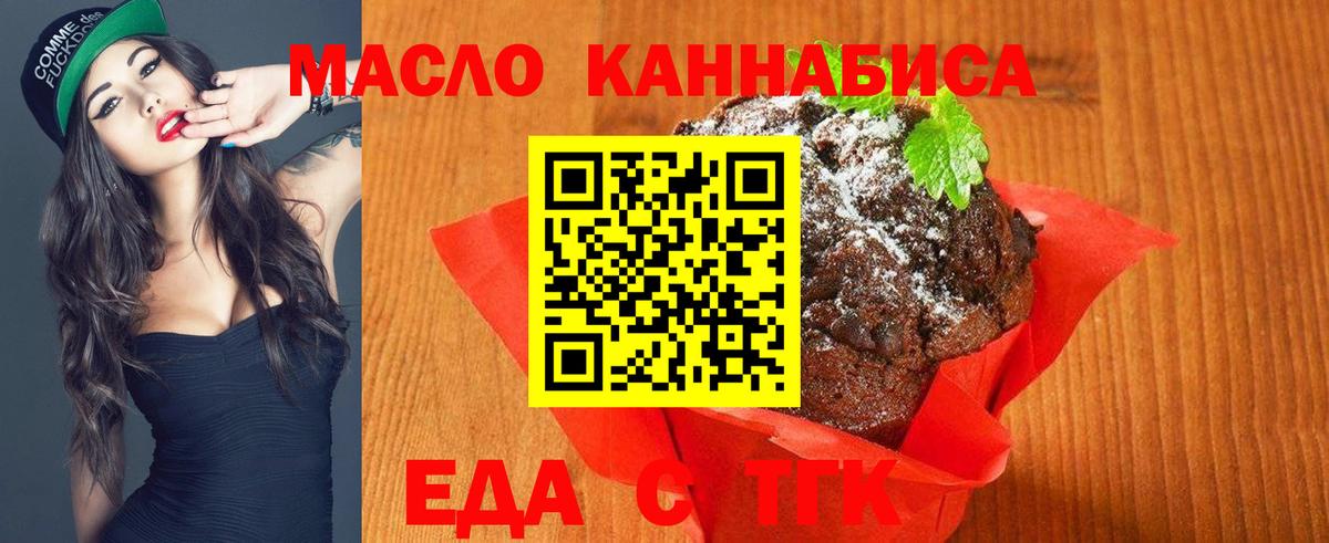 Cannafood конопля  Вход с VPN  Кулебаки 