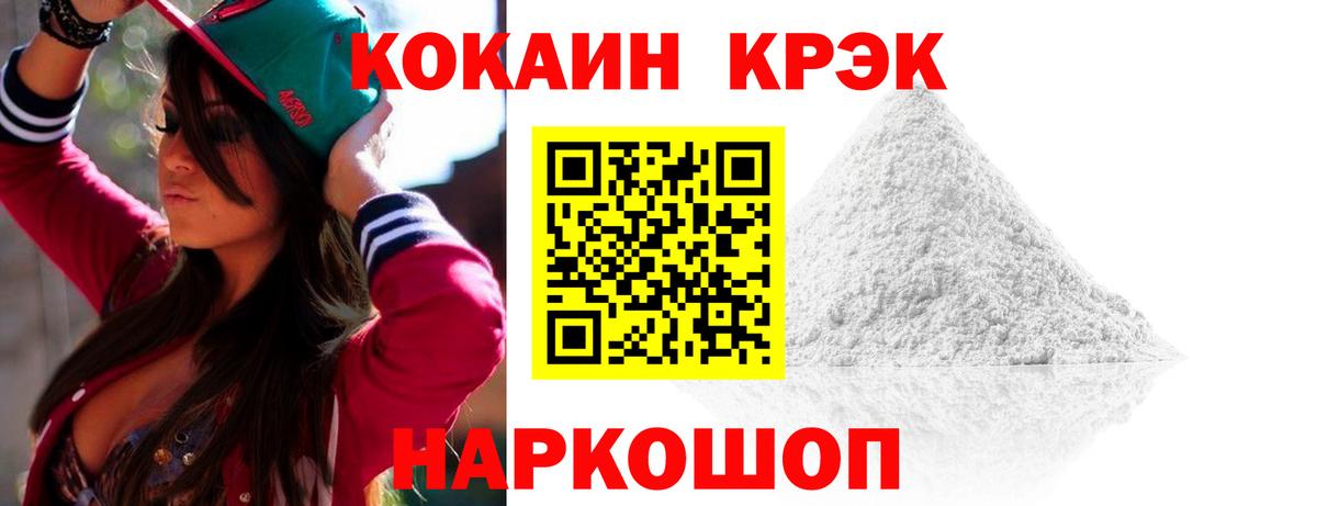 Кокаин FishScale Кулебаки