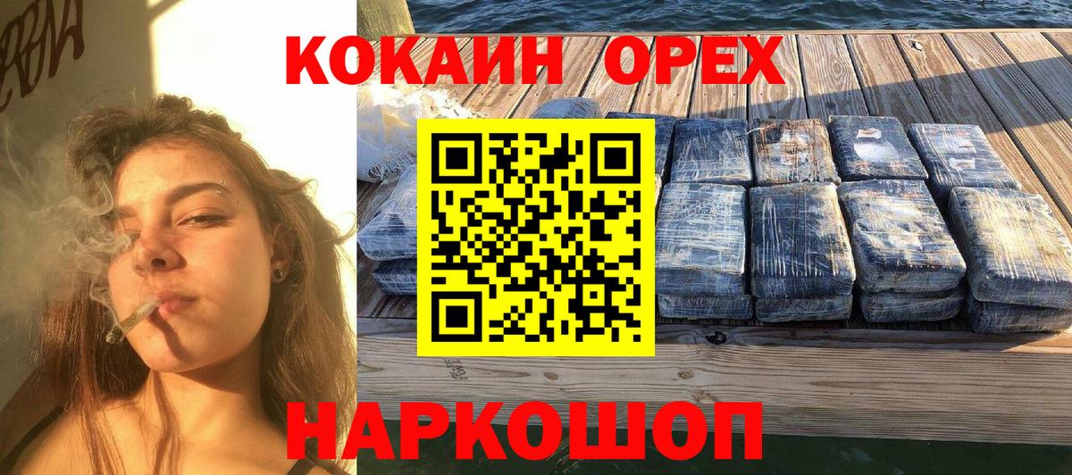 Кулебаки  Кокаин 98%  цена наркотик  Вход с VPN  Cocaine VHQ 