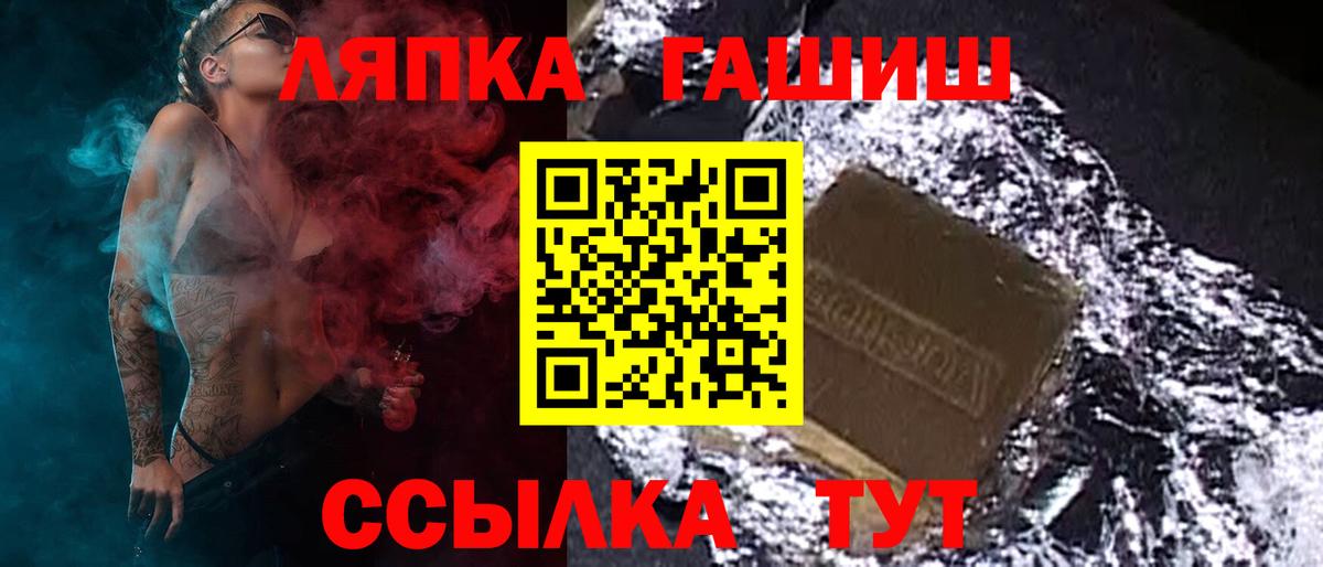 ГАШ ice o lator Кулебаки