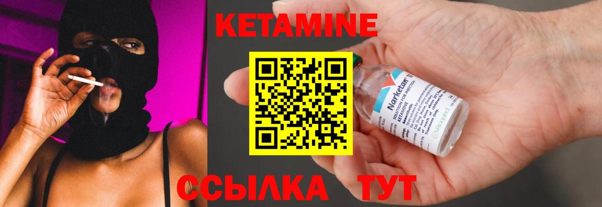 Кетамин ketamine  Вход с VPN  OMG зеркало  Кулебаки  КЕТАМИН VHQ 