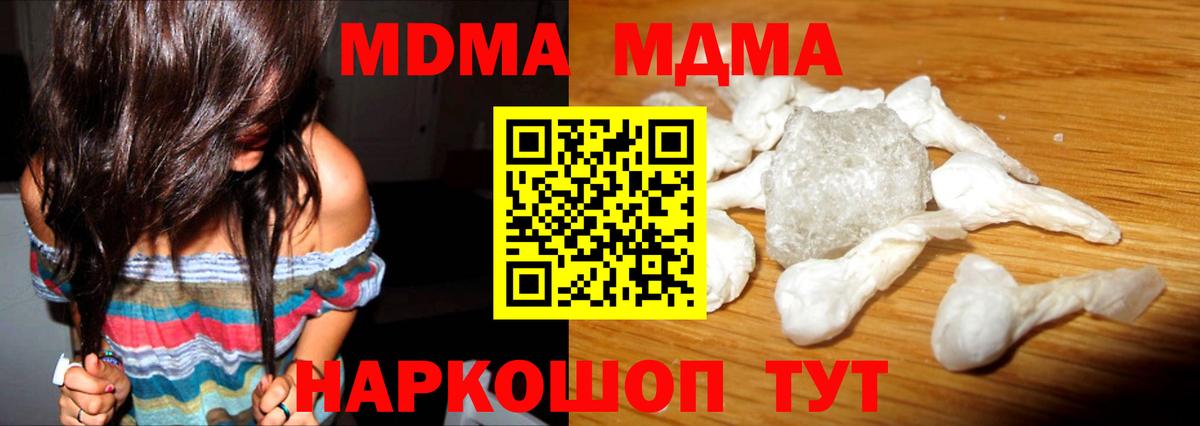 MDMA VHQ  MDMA кристаллы  МДМА  Кулебаки  Вход с VPN 
