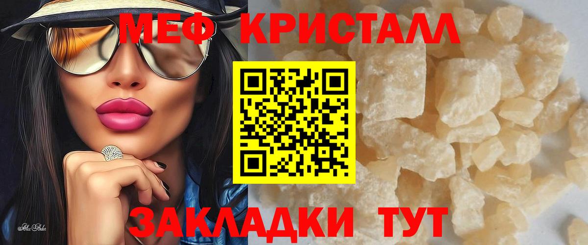 Меф  МЕФ кристаллы  Вход с VPN  Меф кристаллы  Кулебаки 
