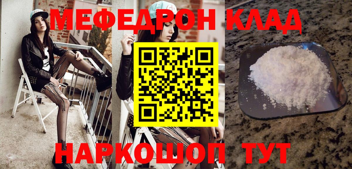 Мефедрон  Кулебаки