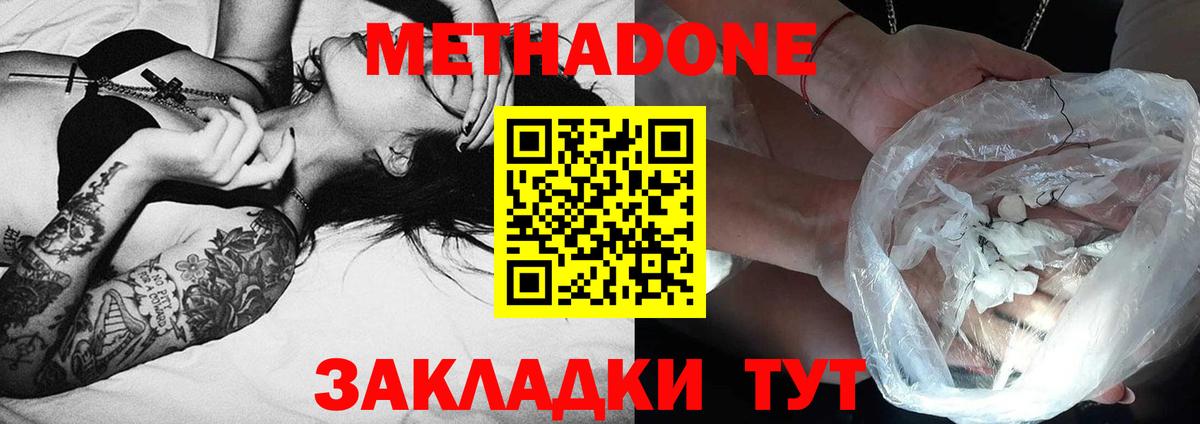 Метадон кристалл  Вход с VPN  Кулебаки 