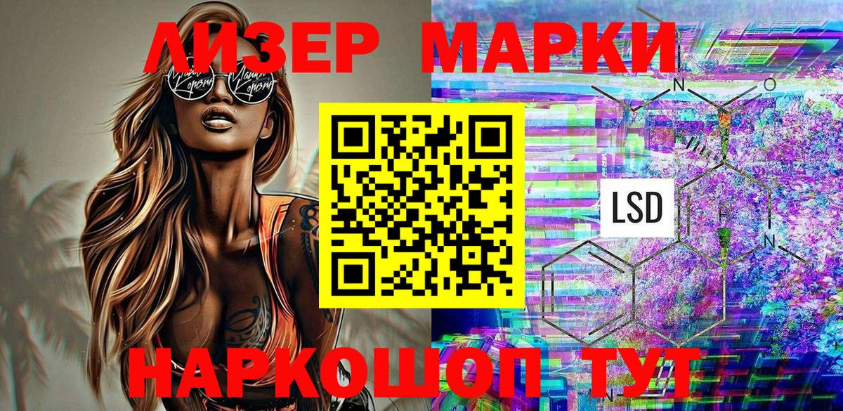 Кулебаки  Марки 25I-NBOMe 1,5мг  Вход с VPN 